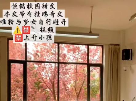 🈲贴脸🈲🔪被我抓到后果自负.全pt都有账号➗xhs#恒铭 #奇文 #桂瑞 #恒铭随笔 #校园文 @会火 @抖音来客官方助推官 @DOU+小助手 @抖音小助手