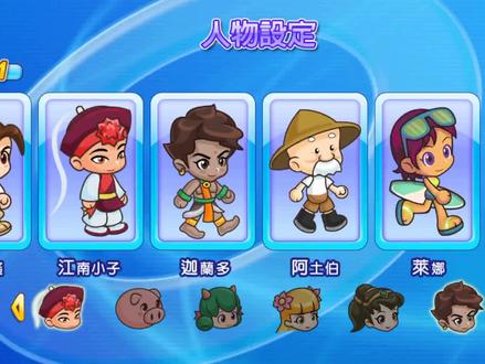 #大富翁4 手机大富翁蜀山图五个男人和一个女人的竞技 #经典游戏 #游戏视频 #大富翁4fun #益智