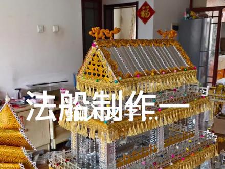 银法船制作#手工 折纸#制作过程 #民间手艺