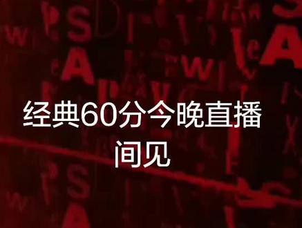 一首经典老歌巛散场》与大家分享,晚九点马常宝直播间相见。