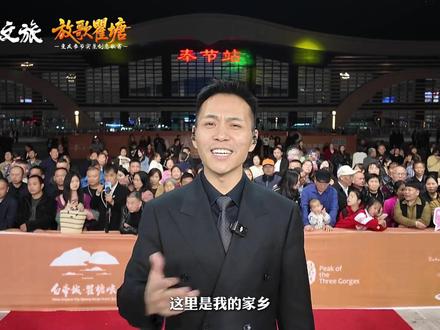 索图老师邀您打卡我的家乡重庆奉节
#索图 #奉节文旅白帝城,三峡之巅 #热门话题 #上热搜 #