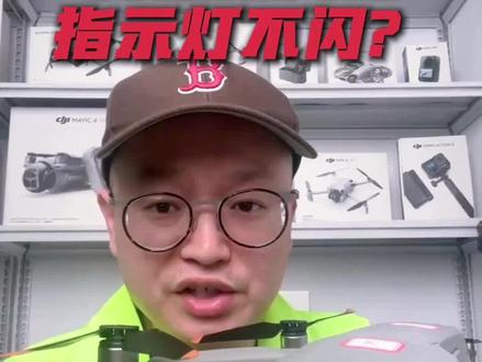 大疆无人机指示灯不闪?别被忽悠换机臂,手把手教你修复#上热门 #无人机维修 #大疆无人机#无人机培训#维修