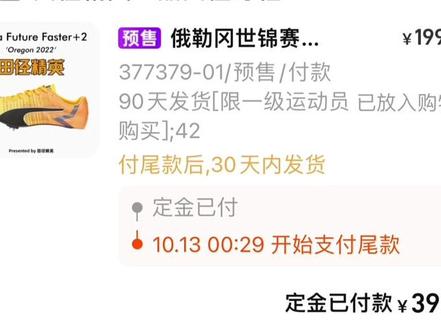 仅限一级购买是噱头还是真的驾驭不了#钉鞋 #国家一级运动员