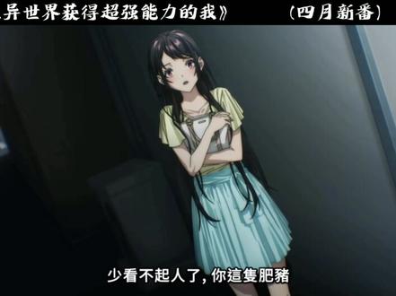 火雷剑画风 老婆差点被牛头人,男主及时救场 #充能计划 #在异世界获得超强能力的我 #四月新番 #新番推荐