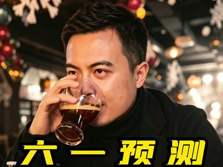 六月开门红!漂亮大长腿! #股民 #股票 #股市 #行情分析 #财经