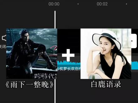 《雨下一整晚》+白鹿语录#白鹿#李佩仪@抖音创作灵感 @抖音创作小助手 @DOU+上热门 #白鹿