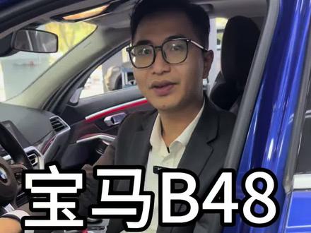 宝马仪表提示发动机故障灯#宝马故障 #宝马B48 #宝马专修 #宝马维修 #广州宝马专修