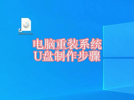 电脑启动U盘制作安装系统PE工具箱重装系统U盘#办公技巧 #电脑技巧 #电脑