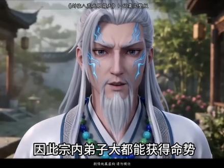 《剑临八荒无眼窥天》 #动漫推荐
