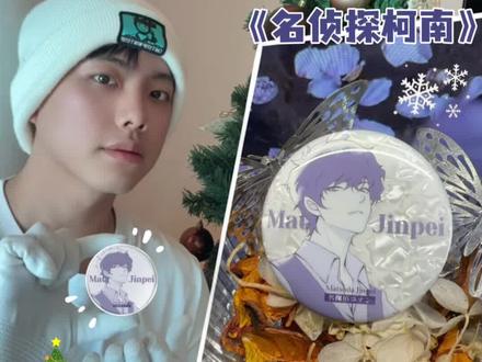 松田阵平!名侦探柯南m29同人纪念谷!这个双旦假期温暖的祝福!#松田阵平 #名侦探柯南 #警校五人组 #吧唧 #青年创作者成长计划