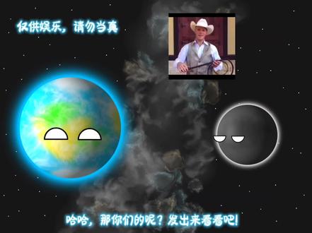 你们第二排第二个表情包都是什么?发出来看看吧!#星球动画 #宇宙奇观之星球动画 #热门