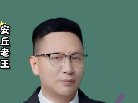 安丘那个初中好? #中考 #安丘