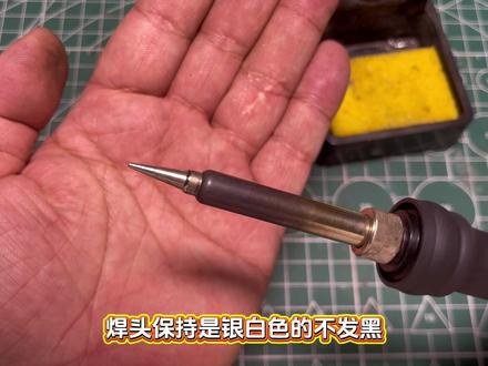 焊头挂锡 铜头,用63%锡,温度调到360度,不可以超过400度。#手作工具 #工具diy #焊工 #焊台 #手工