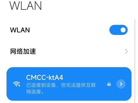 天邑6261M配置流程