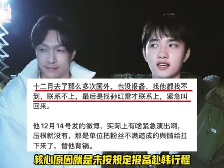 爆料不停了……理记连发数条硬刚张艺兴工作室#张艺兴 #理记