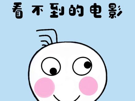 不出意外的话,我应该是看不到了#长见识开眼界