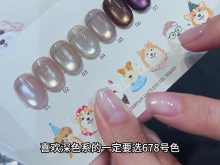 花校长水汪汪猫眼年终活动#美甲好物分享 #猫眼