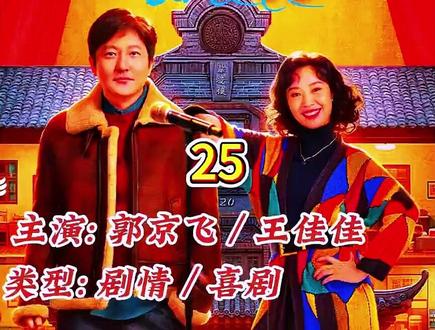 霍东风刚出狱就因为见义勇为遗憾的离开! #电视剧老舅 #老舅剧情走向上头