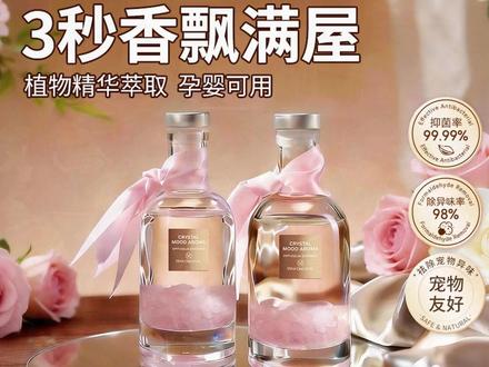 回复 @栀子比众木🌙的评论 宋朝冷山香薰,无火香薰,扩香石的用法和介绍,千万别滴错啦!按这个方法,可以香好久 #香薰 #无火香薰 #中式美学 #东方美学 #送礼佳品