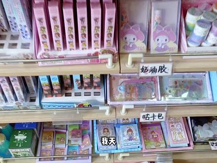 花4块钱买了2本迷你换装贴纸,自制小麻薯换装豆豆本,带教程哦 #玩具 #豆豆本 #换装贴纸 #小麻薯