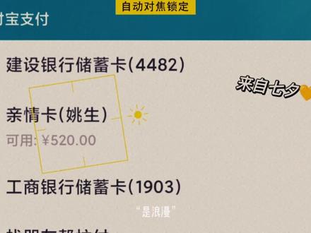 #七夕 我不羡慕你们今天收到的转账😍我每个月都有姚生给的亲情卡🥰@阿窿