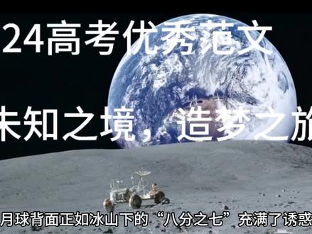 高考满分作文#哲理人生
