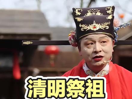 清明祭祖撒米口诀|阴阳两利,祖上积德佑后人#万岁山武侠城#清明节祭祖 #万岁山王大人太有才了#万岁山王大人火出圈了#中华传统文化