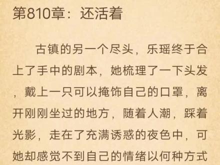 这可能是我看过最毁三观的小
说了,我不明白很多人会被这
个小说感动,因为这小说的爱
情,太虚假了。而且把人描写
的很奇怪,昭阳三兄弟,最后
死一个坐牢一个。简蔚之所以
一开始会和昭阳分手,因为在
美国时,向晨的一些小手段,
然后借此靠近,终于在一次机
会后,向晨和简蔚发生了关
系,而简蔚认为自己已经背叛
了昭阳,所以分手,而这些
事,是昭阳的兄弟向晨做出来
的,而且这件事方圆是知道
的,颜妍也知道,所以颜妍在
一次和昭阳的谈话中才会说
出,简蔚的精神从来没有出轨
过,为什么这里要强调精神没
出轨?这些事确定都是兄弟能
干出来的事?昭阳自己的三观
也挺奇怪,乐瑶再怎么也是朋
友,和李小允都快结婚了,那
时候的昭阳这么落魄,都愿意
和他结婚,然后就因为乐瑶生
意失败,就不要她?总的说,
这本小说,只能给一些喜欢幻
想的人看,纯爱人士真的别
看,看的不夸张的说,令人恶
心#我的26岁女房客