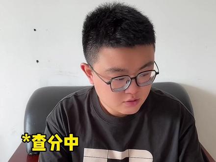 当我高考成绩显示0分 #高考 #高考成绩