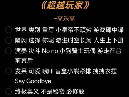 盲盒小熊和小狗骑士来啦!#超越玩家应援曲 #超越玩家