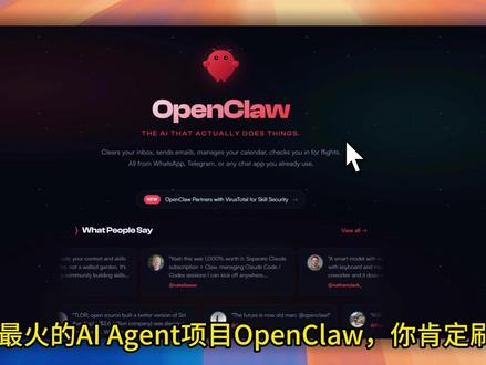 硅谷爆火的OpenClaw,终于有中文版了! 第18期:告别英文配置!OpenClaw中文特供版,支持DeepSeek/通义千问 #计算机 #AI新星计划 #编程 #科技 #程序员