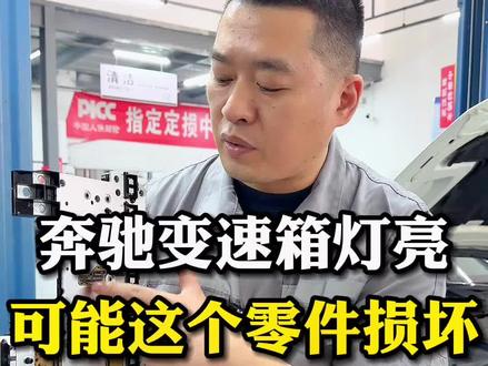 奔驰的这个常见通病,你要是提前知道了,肯定能少花很多冤枉钱!还想知道那些故障的解决方法?#奔驰 #发动机维修 #汽车保养与维修 #每天一个用车知识 #武汉修车