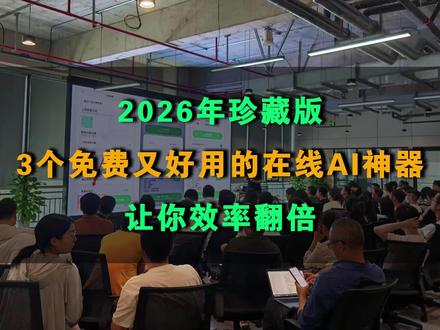 别花冤枉钱!我用扣子编程制作了3个免费又好用的在线AI工具❗ 让你秒变“高效大神”【数据分析报告助手、图片颜色提取工具、智能记账助手】
#AI工具 #AI智能体 #扣子编程 #coze #AI应用