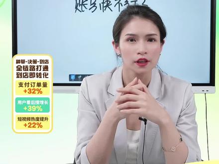 老板想获客还不开蓝V?官方蓝V商家号免费认证,打广告不限流 #抖音来客入驻#抖音来客#丽人商家获客攻略#抖音团购怎么开通#来客抖音入驻
