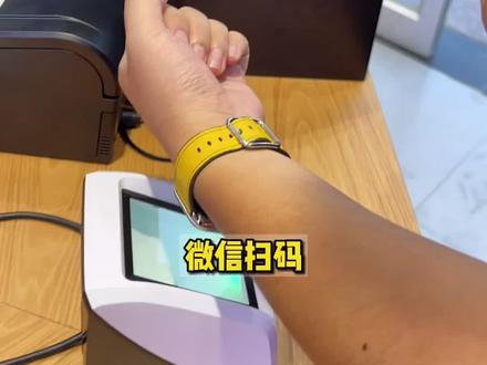 iwatch也可以支持微信支付啦,跟着来试试!😄@DOU+小助手 #watch #数码科技 #二手手机
