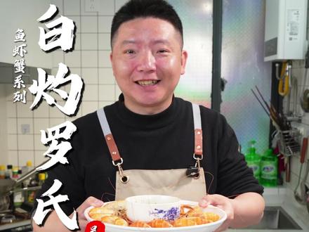 罗氏虾最好吃的做法,白灼罗氏虾做法 #白灼罗氏虾 #罗氏虾 #罗氏虾做法 #沼虾