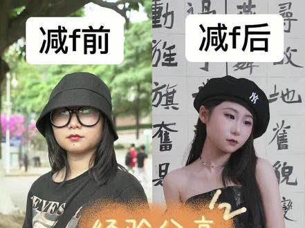 炒鸡详细的减肥经验分享 成功减重30斤没反弹
视频有点长 大家耐心看完哦
00:20 1⃣️心态
00:432⃣️饮食
02:283⃣️运动
03:344⃣️作息
03:515⃣️平台期
#减肥 #封校的当代大学生 #瘦 #逆袭 #减脂 #减肥日常 #自律 #运动女孩 #身材管理 #女大学生日常生活