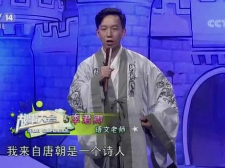 #小学生语文#古代诗人 #央视儿童节目@DOU+小助手@抖音青少年》