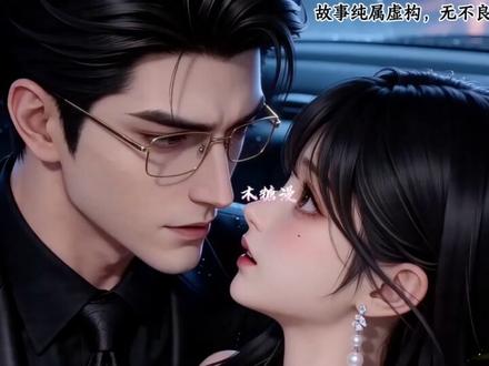 第2集:晚晚,你有点撩到我了,我好想……#AI #原创动画 #3D国漫 #病娇反派攻略计划 #穿书
