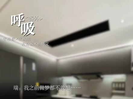 #桂瑞 #奇文 #ai #原创 #情侣日常 太久没剪这种给我剪力竭了