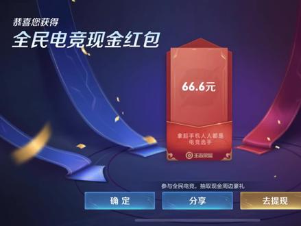 王者荣耀全民电竞yyds#王者荣耀 #日常 #非酋