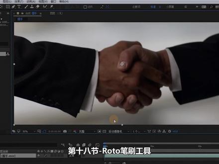 AE基础教程 | 第18节 Roto笔刷抠像 #ae教程 #抠像