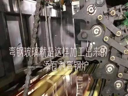 添百利平弯一体对流炉,平钢2440X6000, 3.5-19mm;弯段2440x弧1800#弯钢