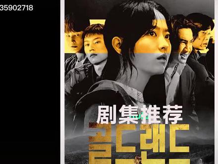 2026韩剧推荐