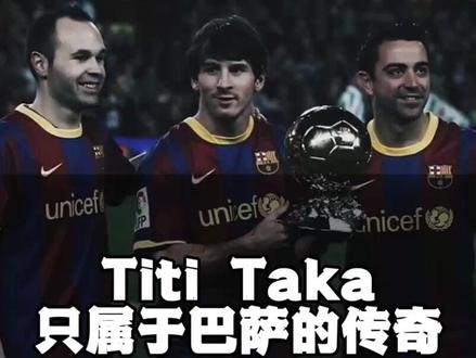 十大经典Tiki-Taka进球瞬间,这是一段只属于巴萨的传奇! #梅西 #巴萨 #克鲁伊夫