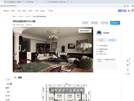 酷家乐打光案例 #酷家乐 #舒晓讲渲染