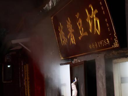涞源传统酸浆豆腐制作全过程。
世间有三苦,撑船,打铁,磨豆腐。午夜12点刚过,在很多年轻人后刚要入睡的时候,陈师傅他们已经起床做豆腐了,下面我将带您沉浸式体验涞源的非物质文化遗产,传统古法的酸浆豆腐制作的全过程。筛选,浸泡,磨浆,熬煮,过滤,点酸浆,压制,保留浸出酸浆,分割,成品。#涞源美食 #涞源酸浆豆腐 #涞源 #酸浆豆腐 #豆腐