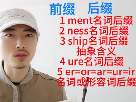 词根词缀 格林定律 前缀后缀#词根词缀记忆法 #格林定律 #英语 #英语语法 #前缀后缀