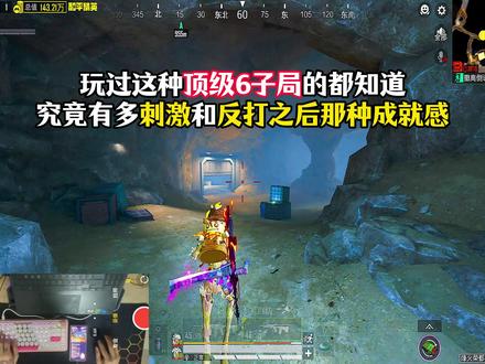 单排嘛 能6则6 .