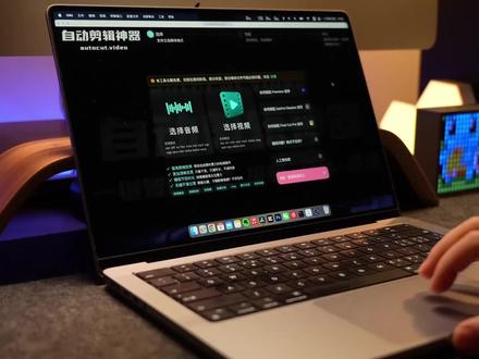 一键自动剪辑声音停顿片段 免费软件 快试试 Autocutvideo
#剪辑教程 #剪片子 #pr #达芬奇 #剪映 #干货分享 @DOU+小助手